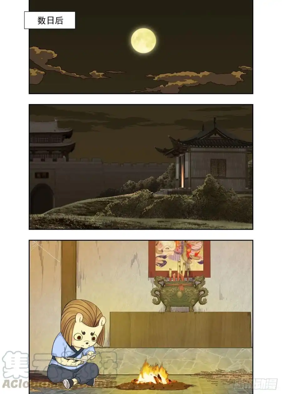 重瞳子又是月圆夜