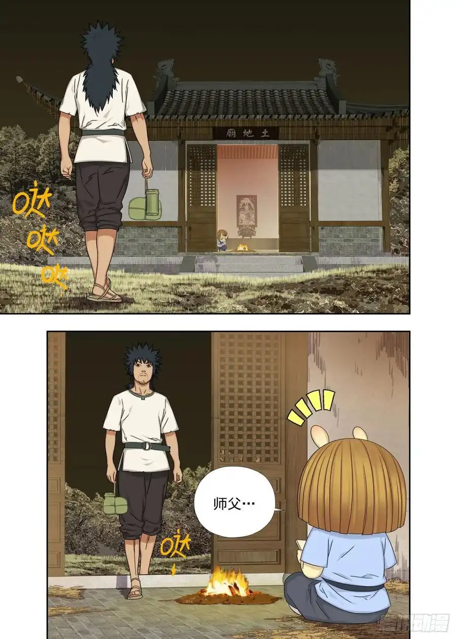 重瞳子又是月圆夜