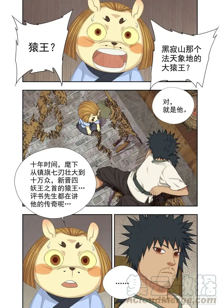 重瞳子血忌