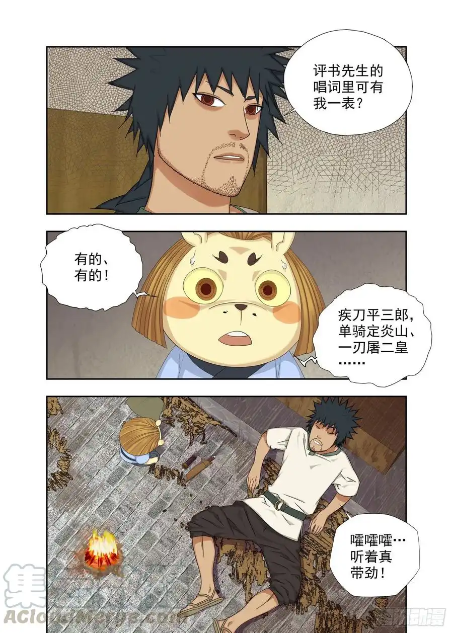 重瞳子血忌