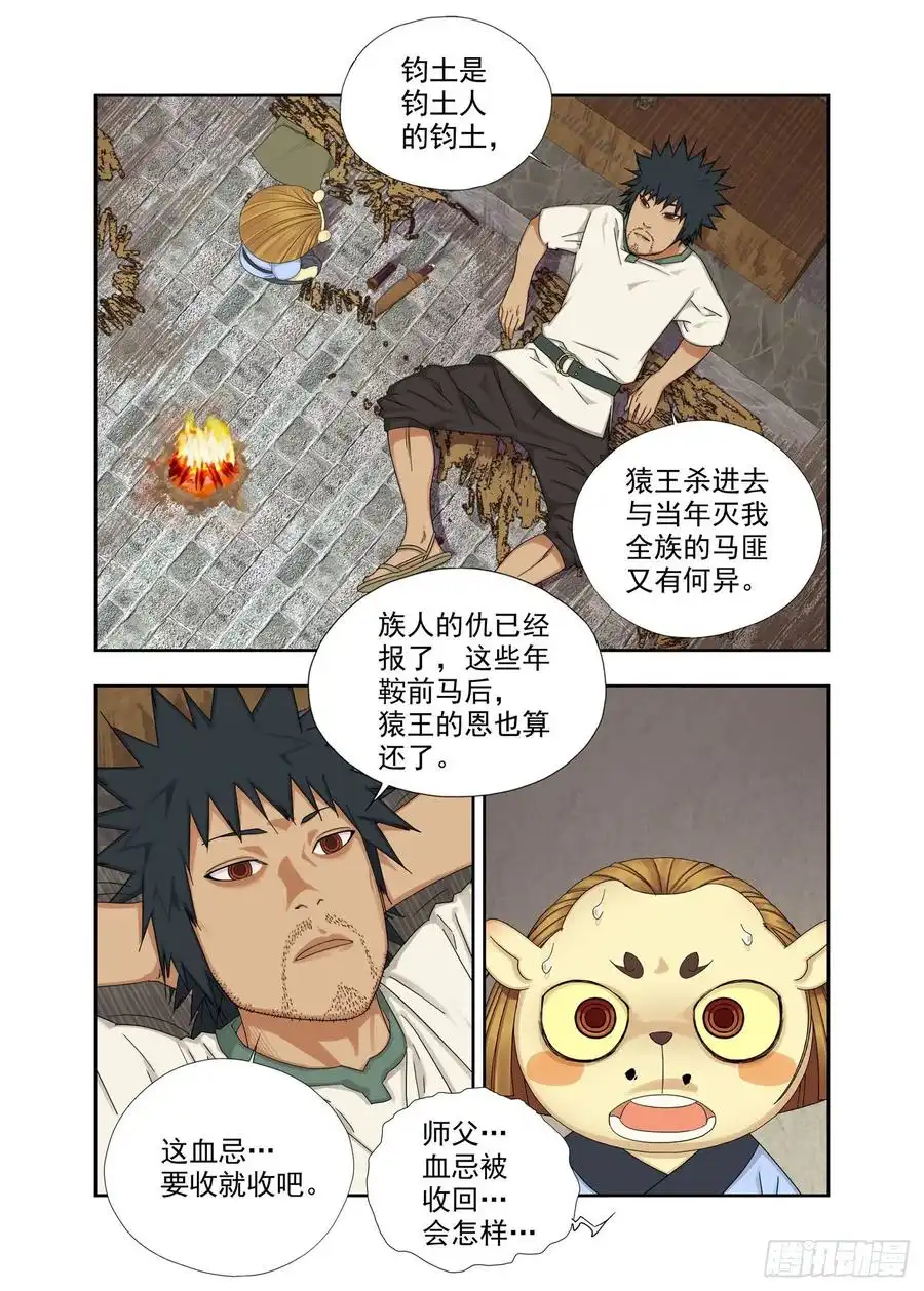重瞳子血忌