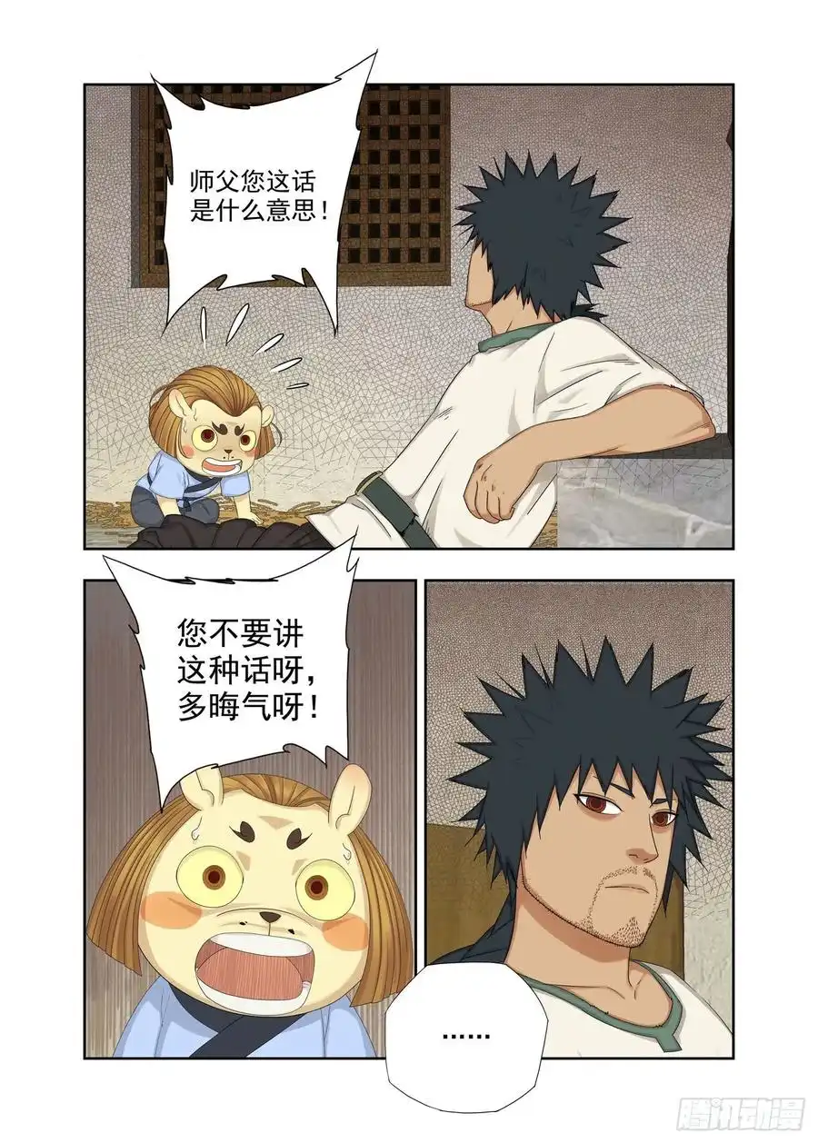 重瞳子血忌