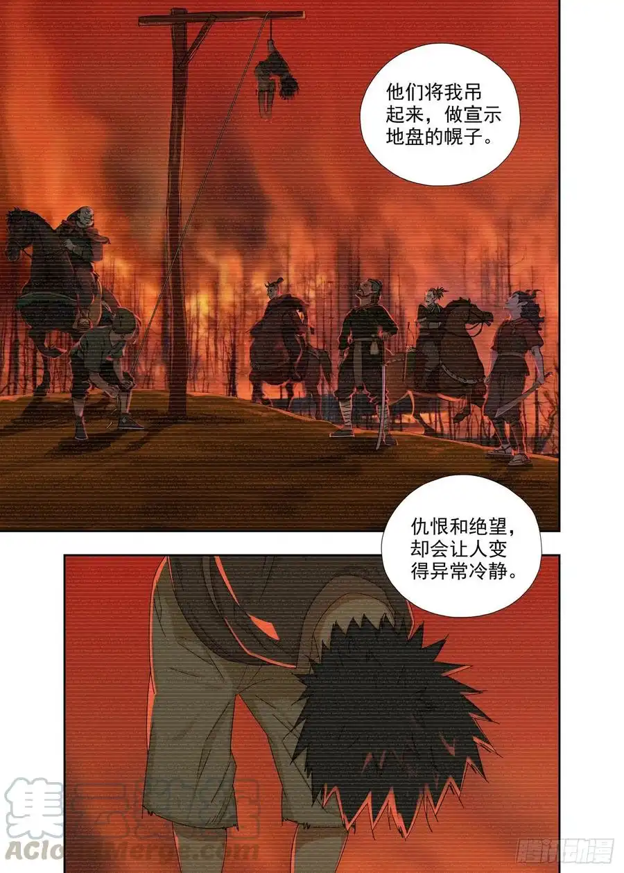 重瞳子血忌