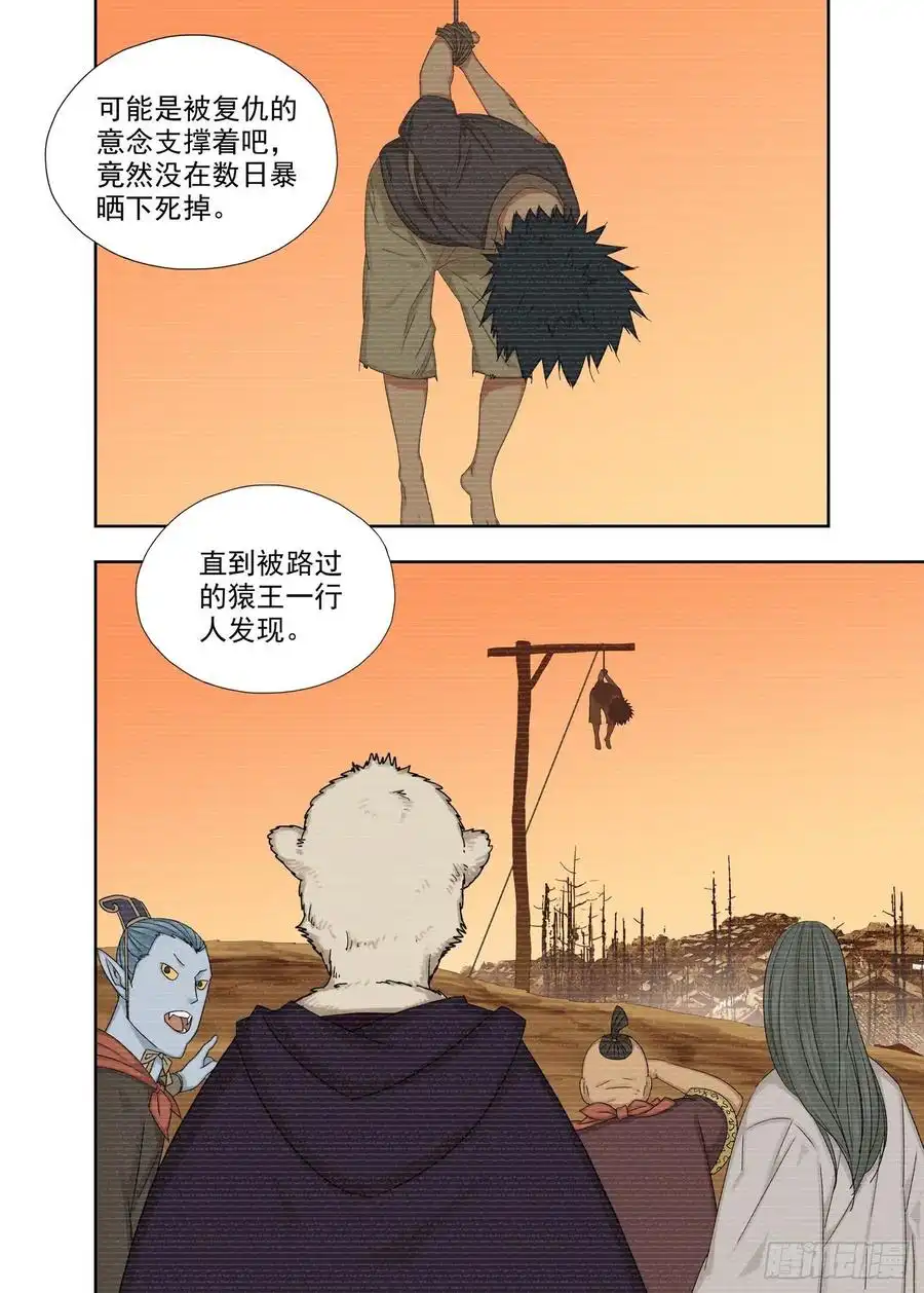 重瞳子血忌