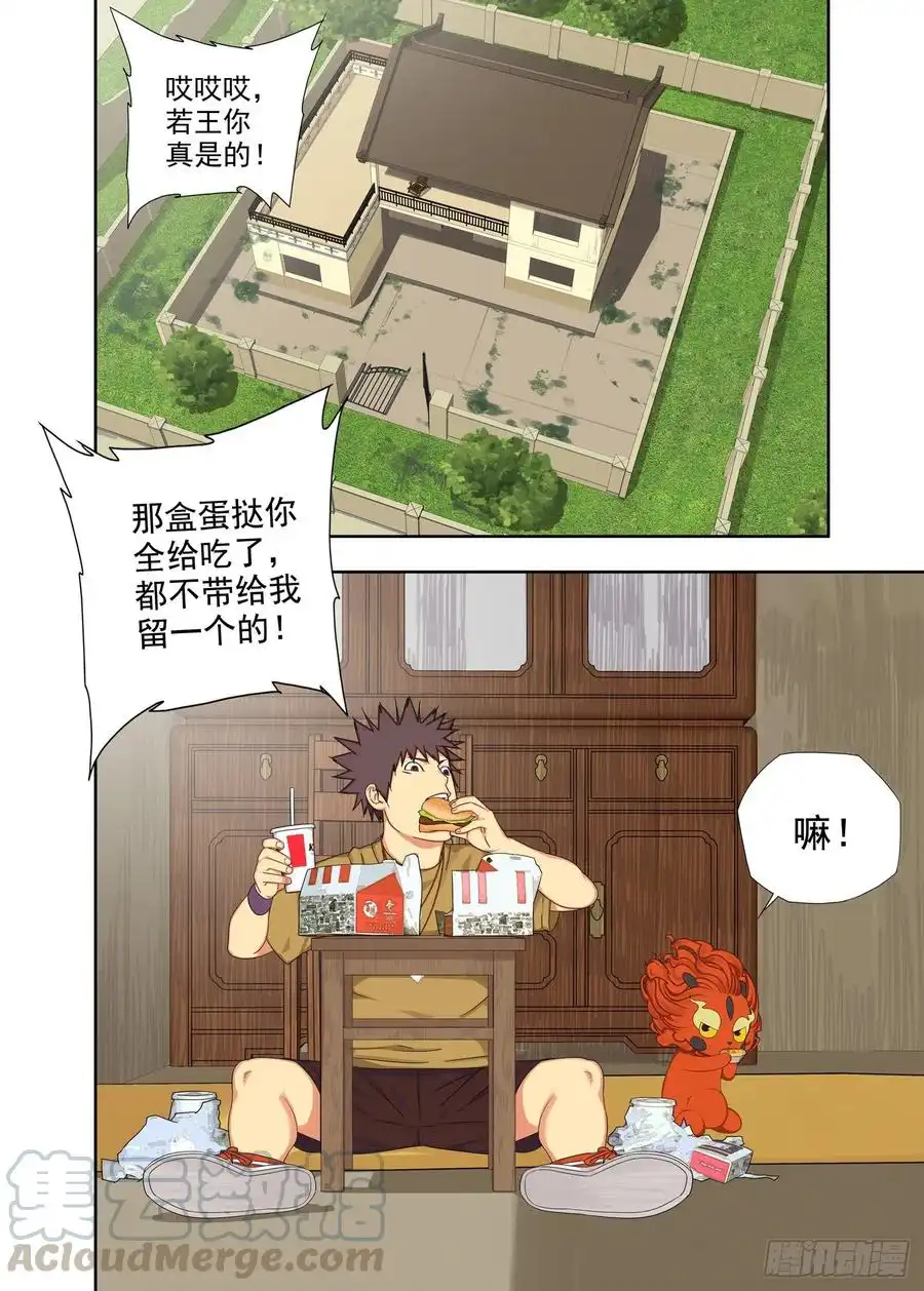 重瞳子家长来了