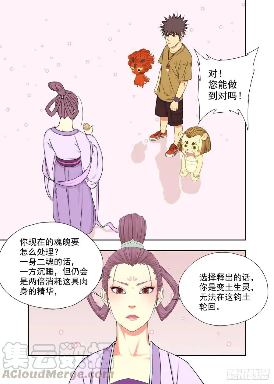 重瞳子家长来了