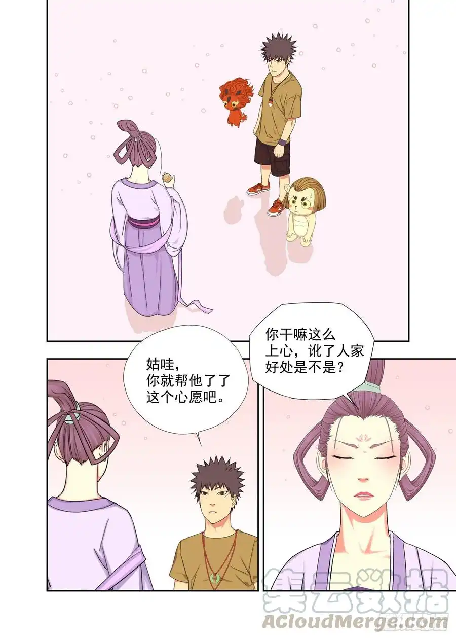 重瞳子准备