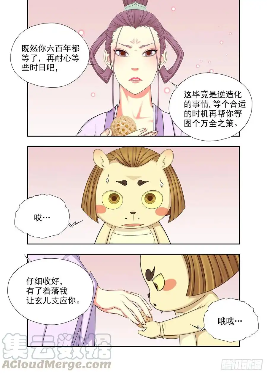 重瞳子准备