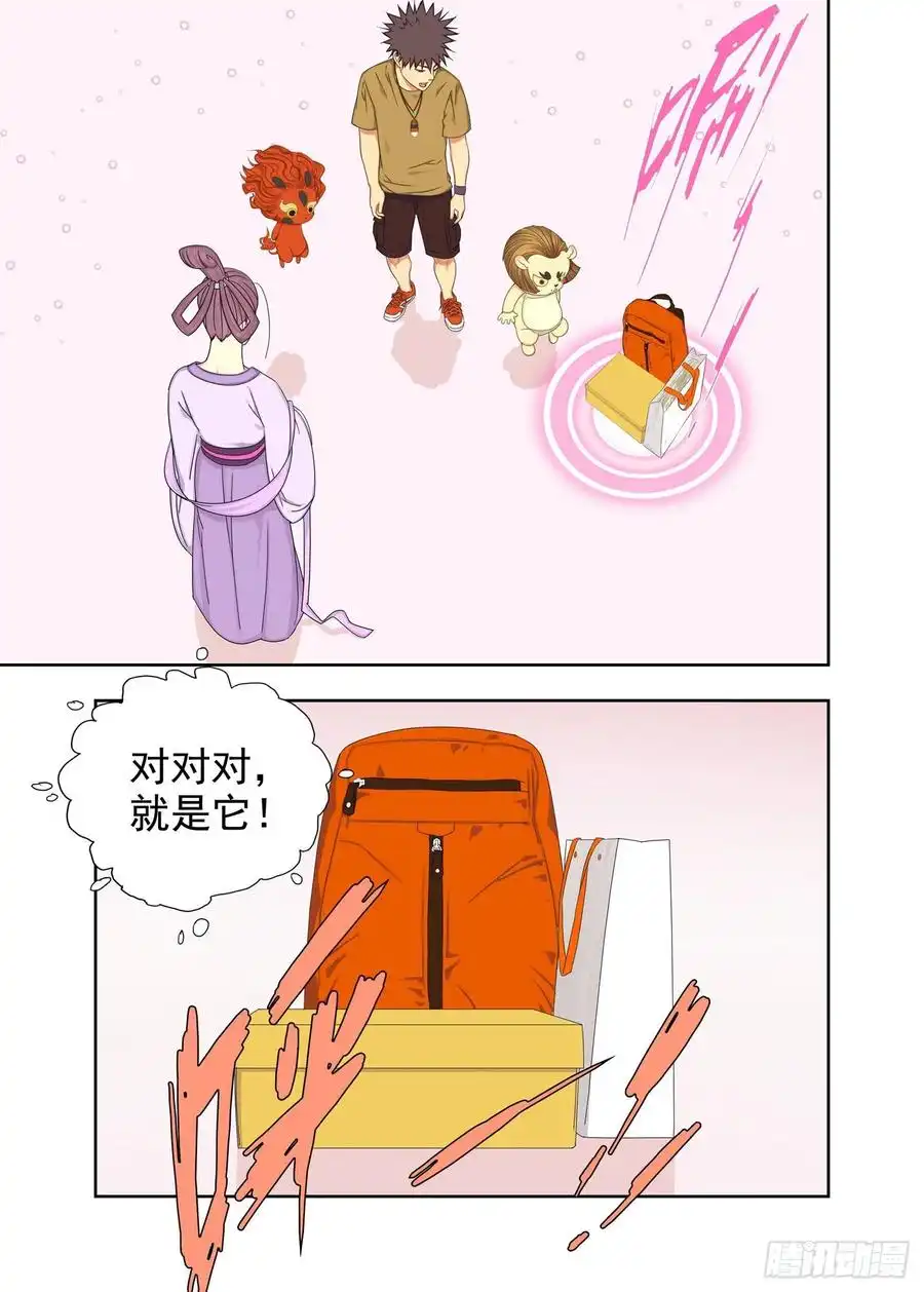 重瞳子准备