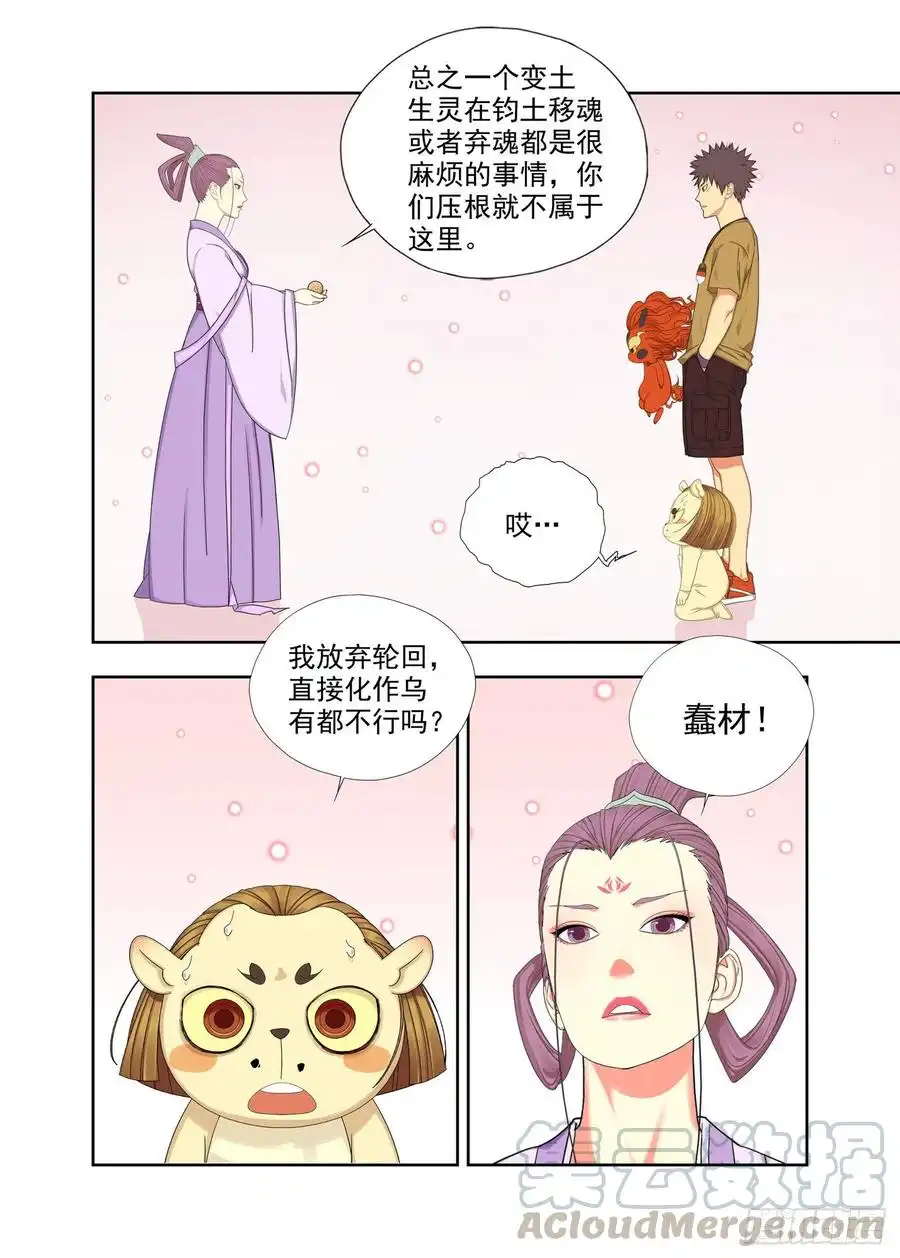 重瞳子准备