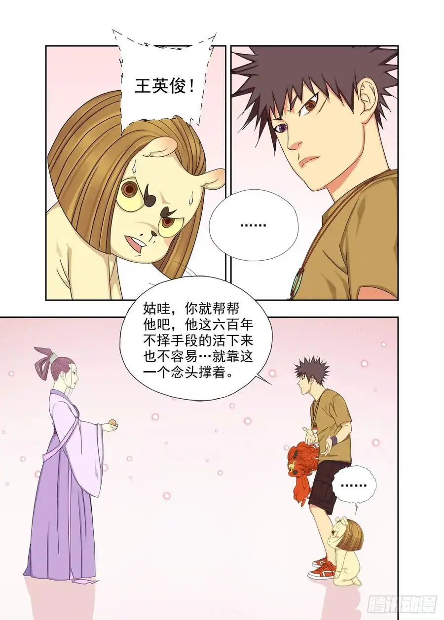 重瞳子准备