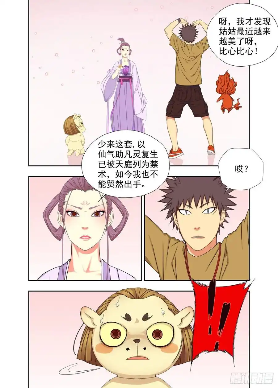 重瞳子准备