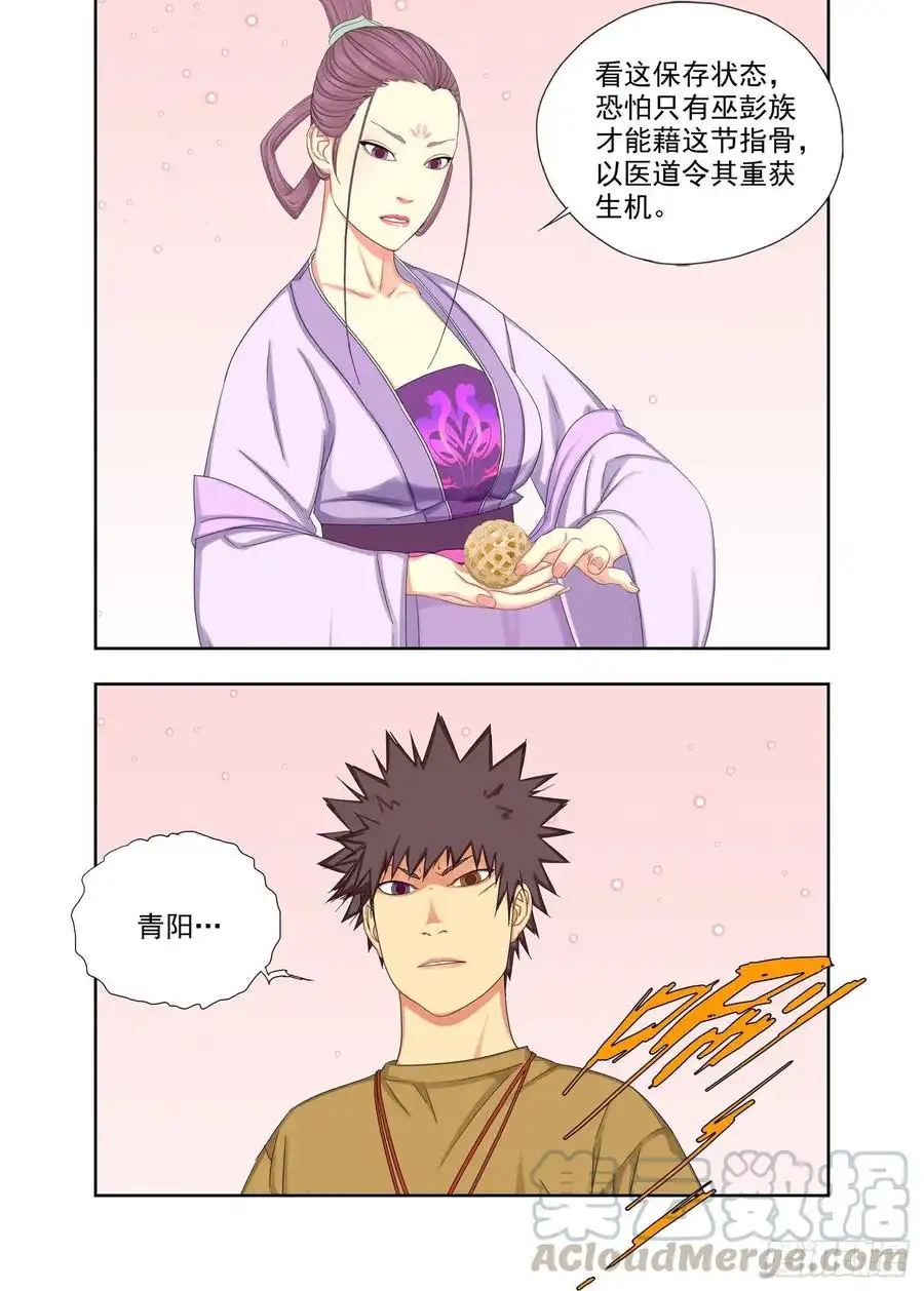 重瞳子准备