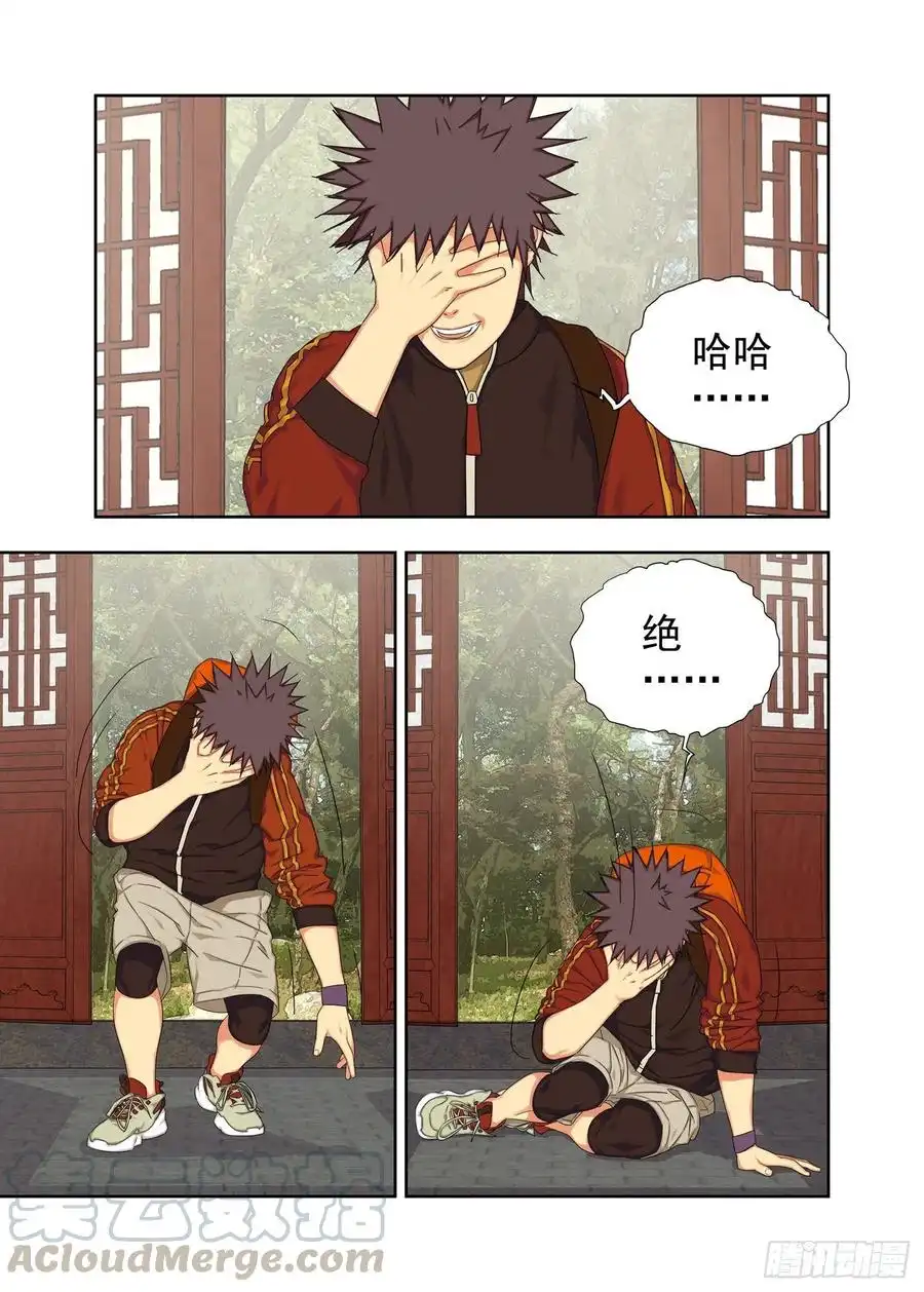 重瞳子衍炎庙