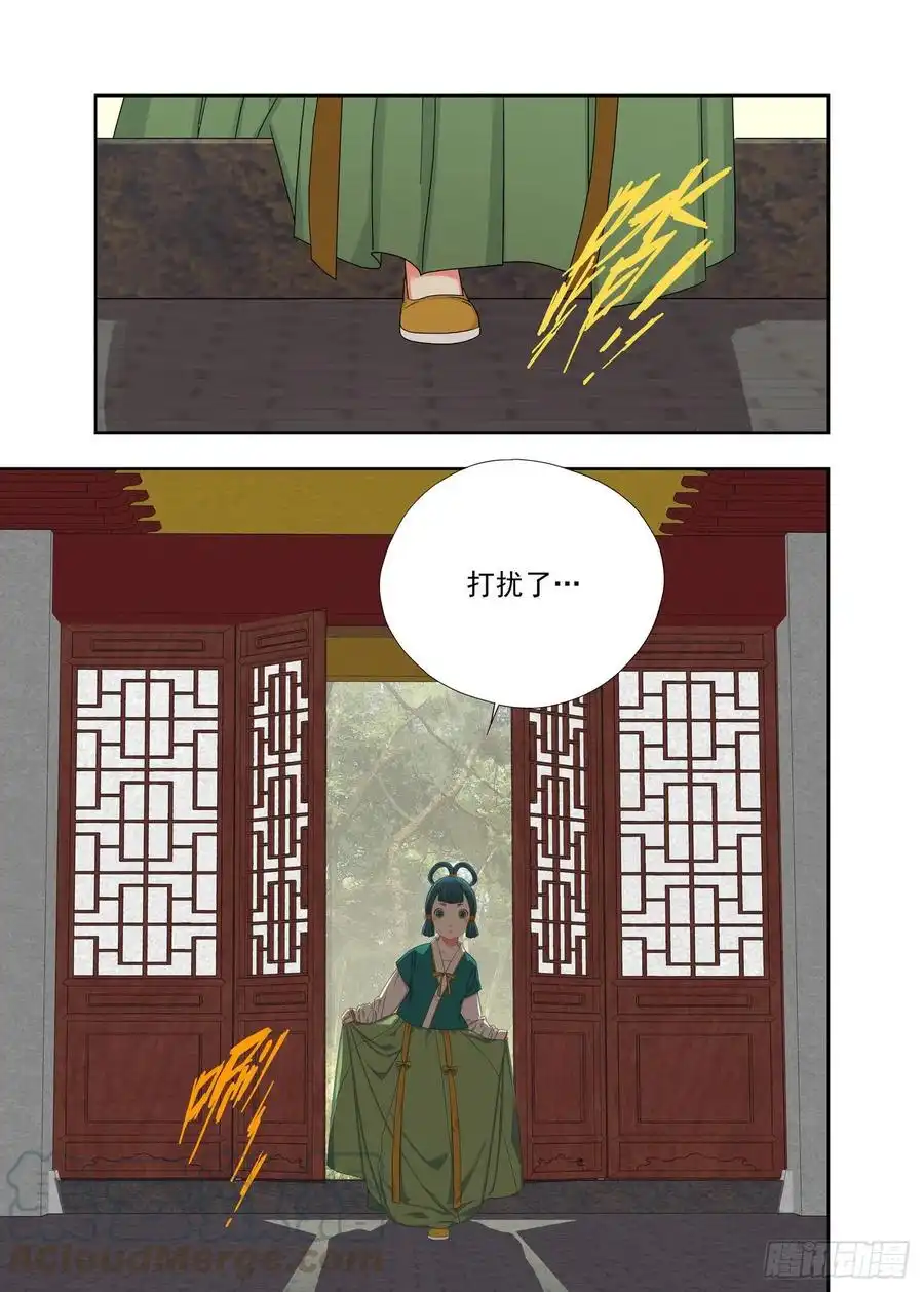 重瞳子衍炎庙