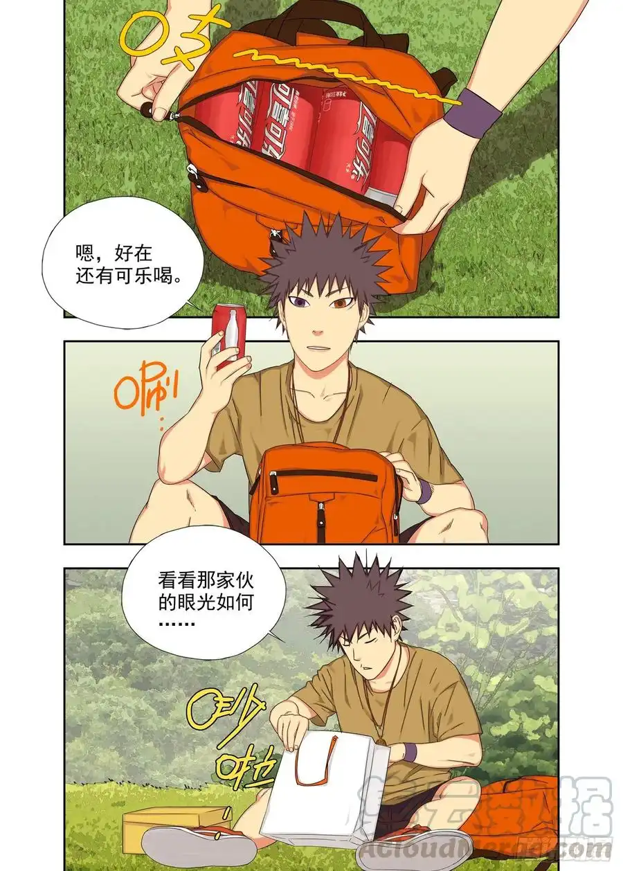 重瞳子衍炎庙