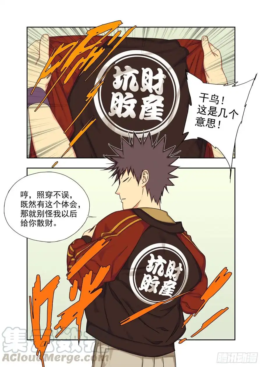 重瞳子衍炎庙