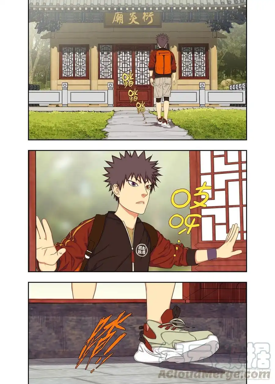 重瞳子衍炎庙