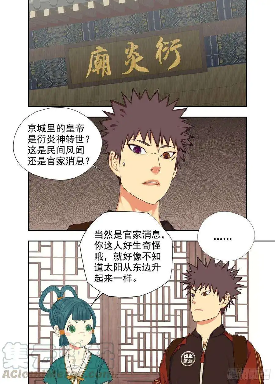 重瞳子法器
