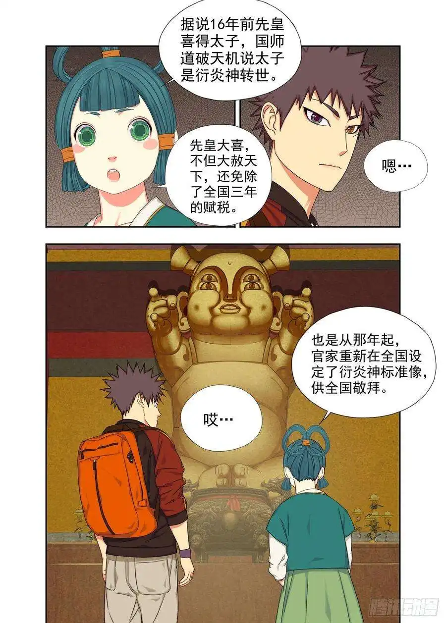 重瞳子法器