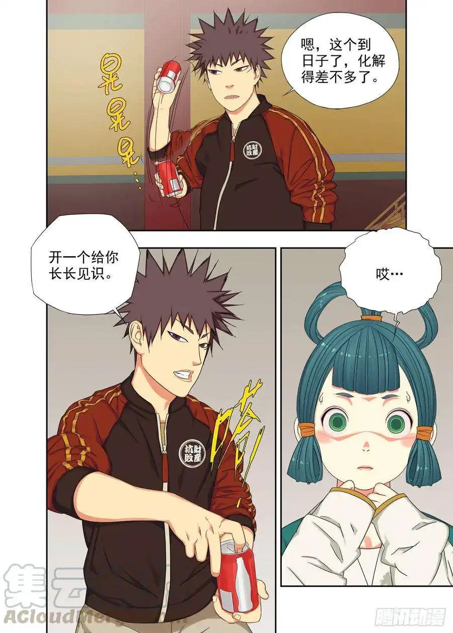 重瞳子法器