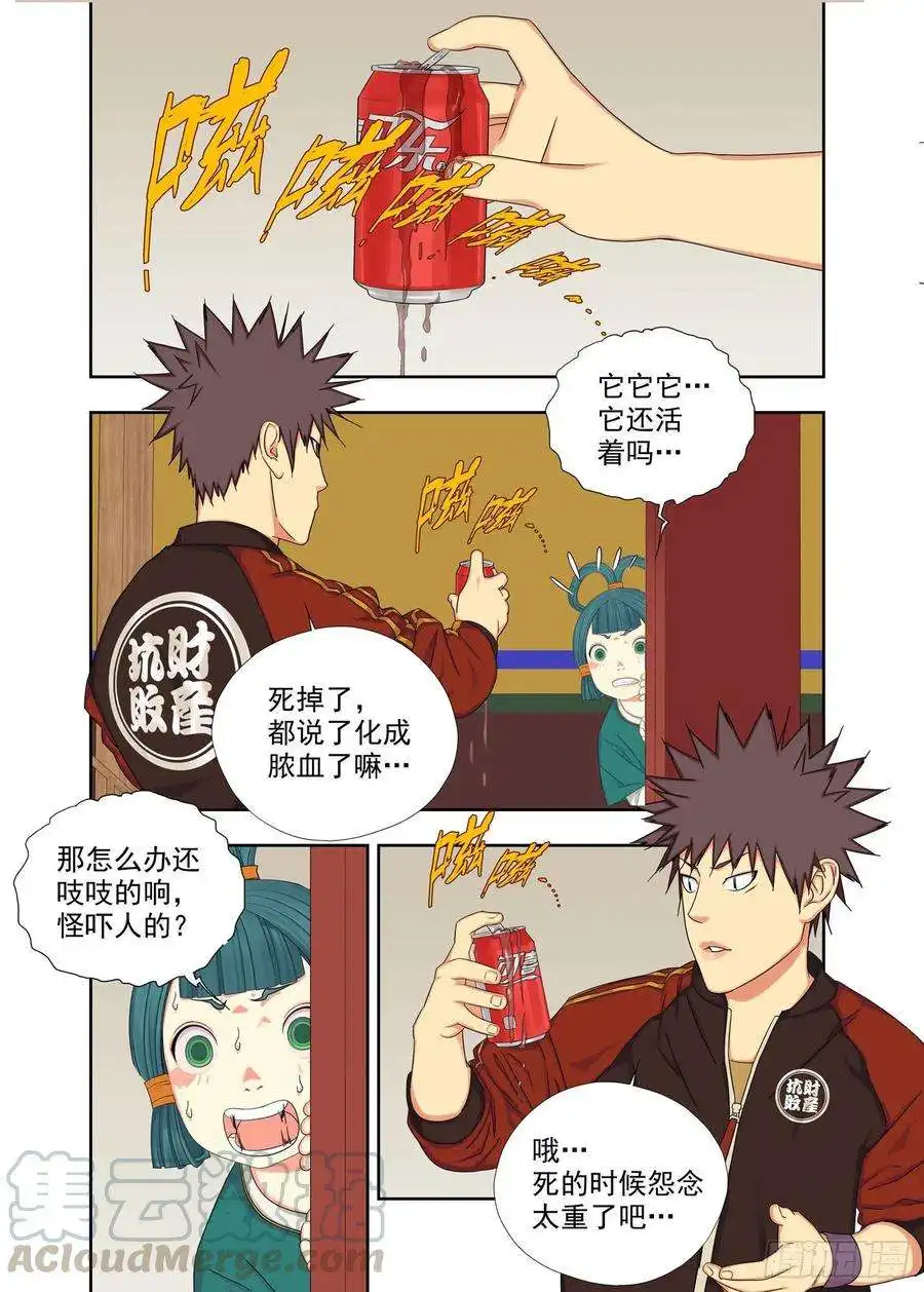 重瞳子法器