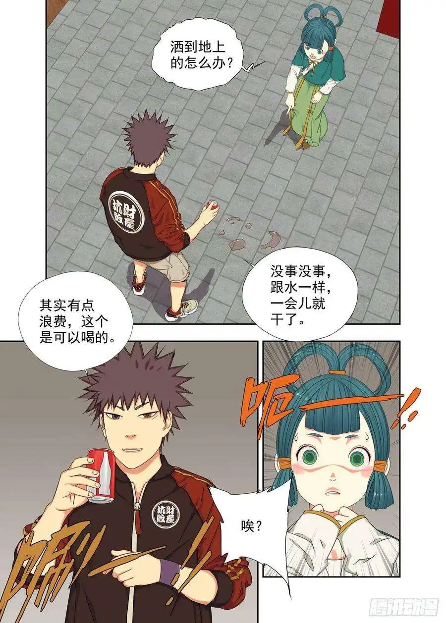 重瞳子法器
