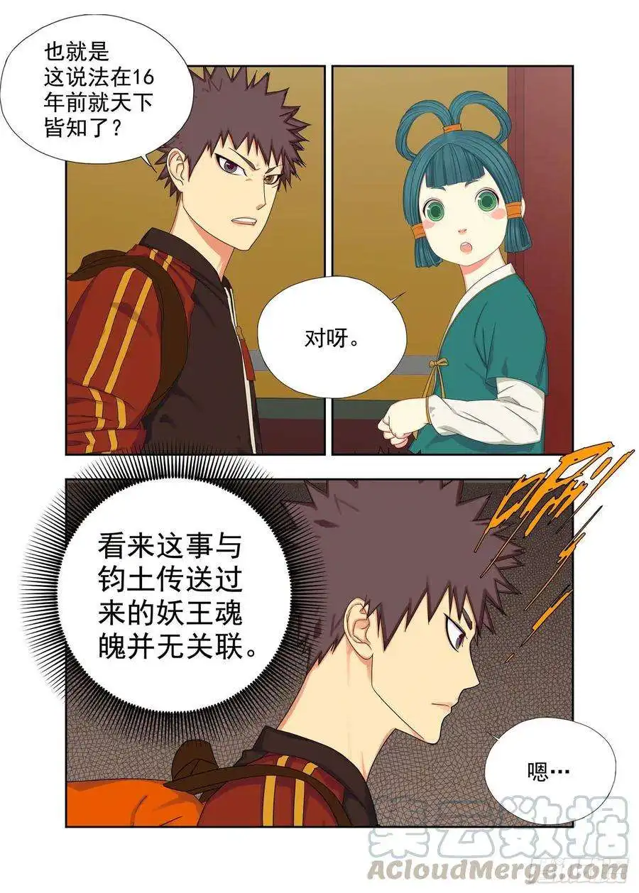 重瞳子法器