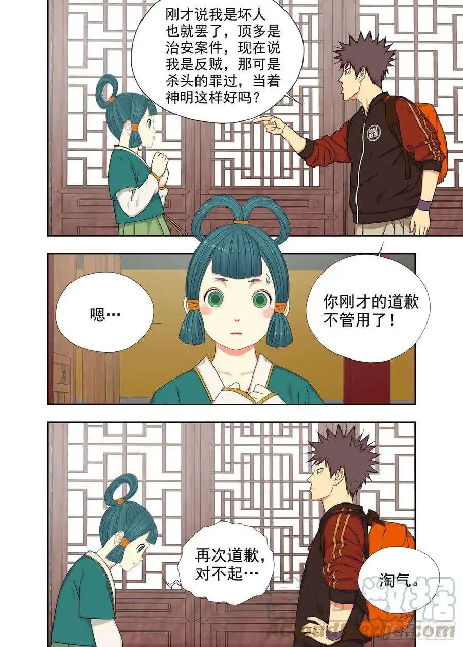 重瞳子法器