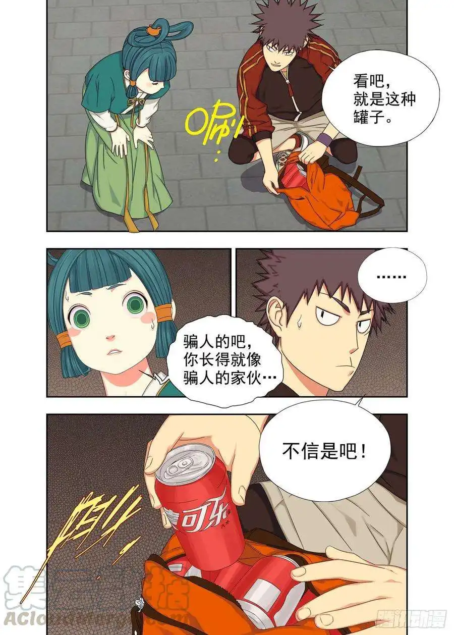 重瞳子法器