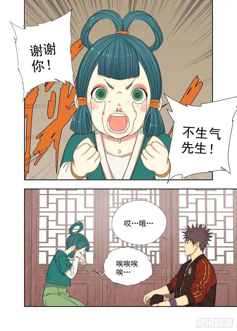 重瞳子石斛猴
