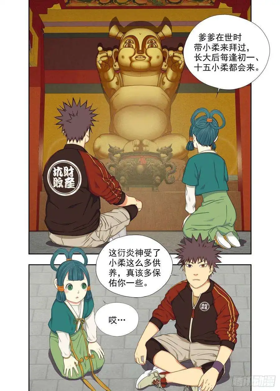 重瞳子石斛猴