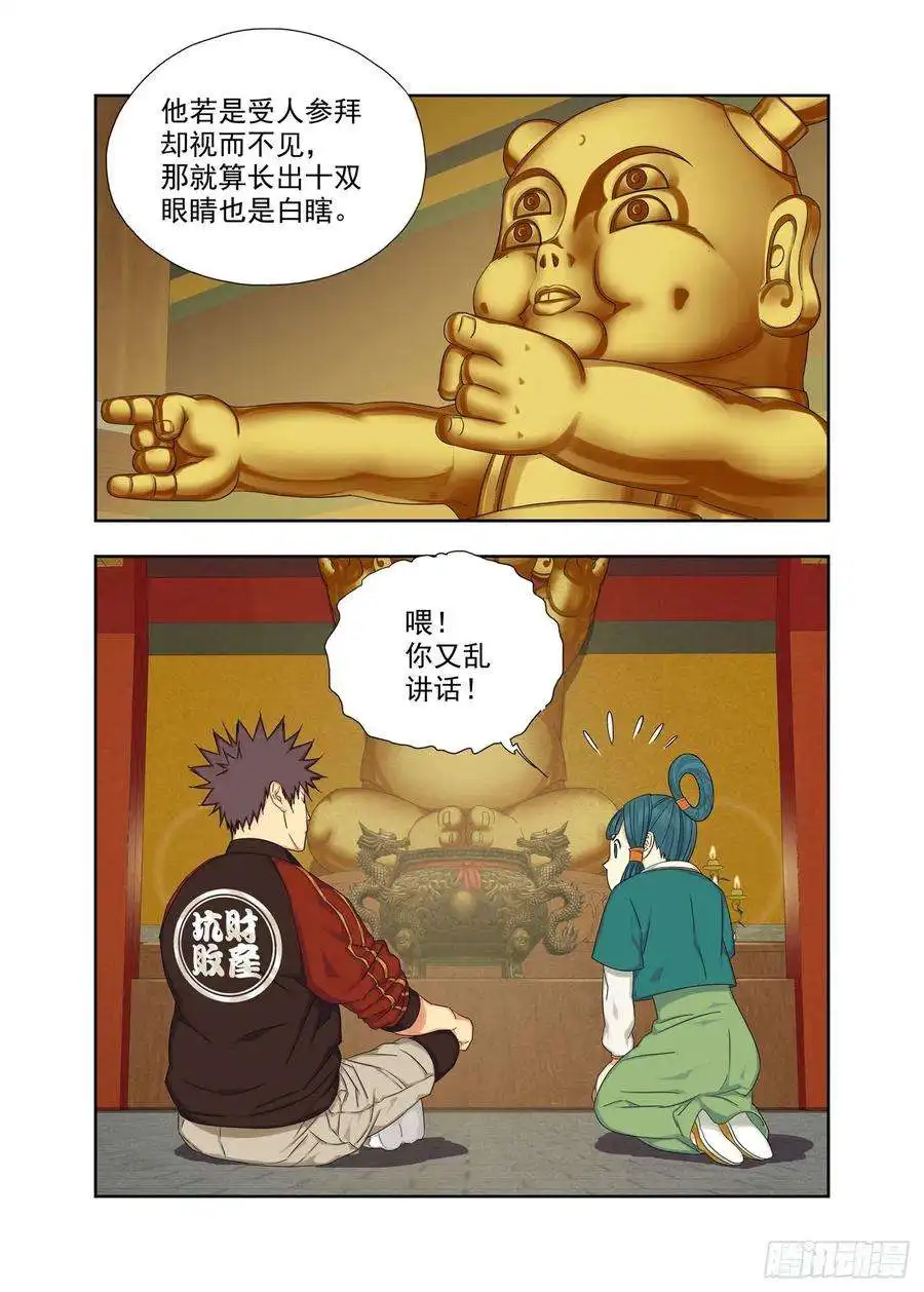 重瞳子石斛猴