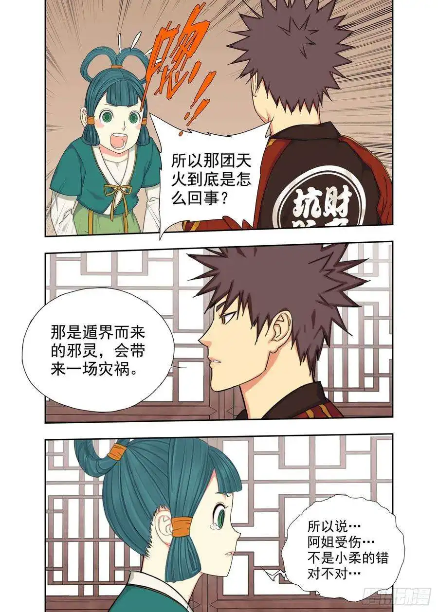 重瞳子石斛猴