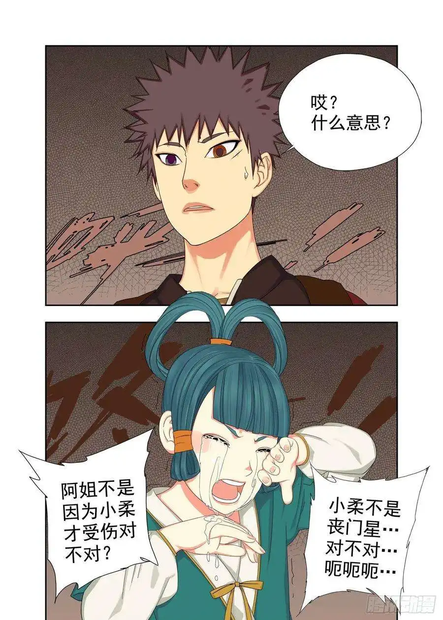 重瞳子石斛猴
