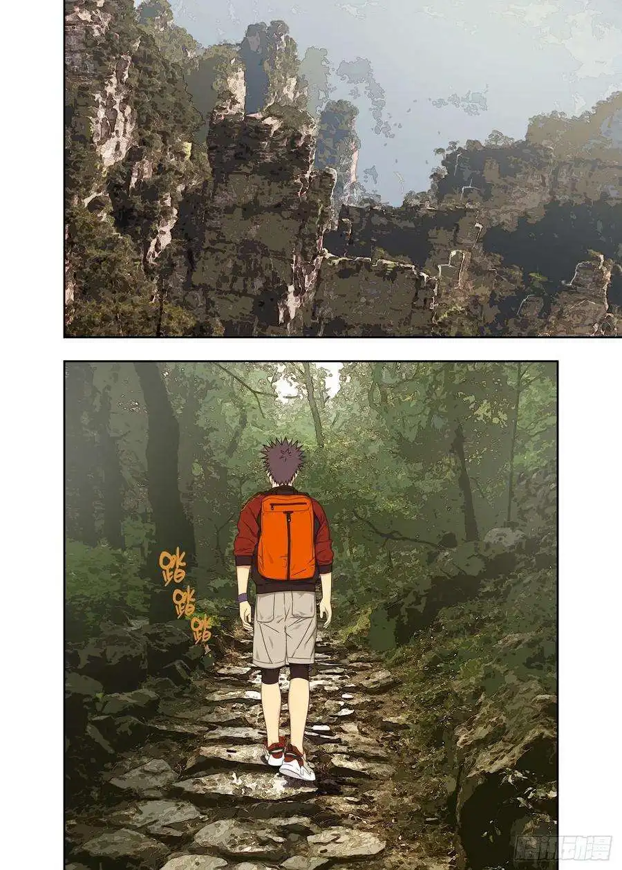 重瞳子界山