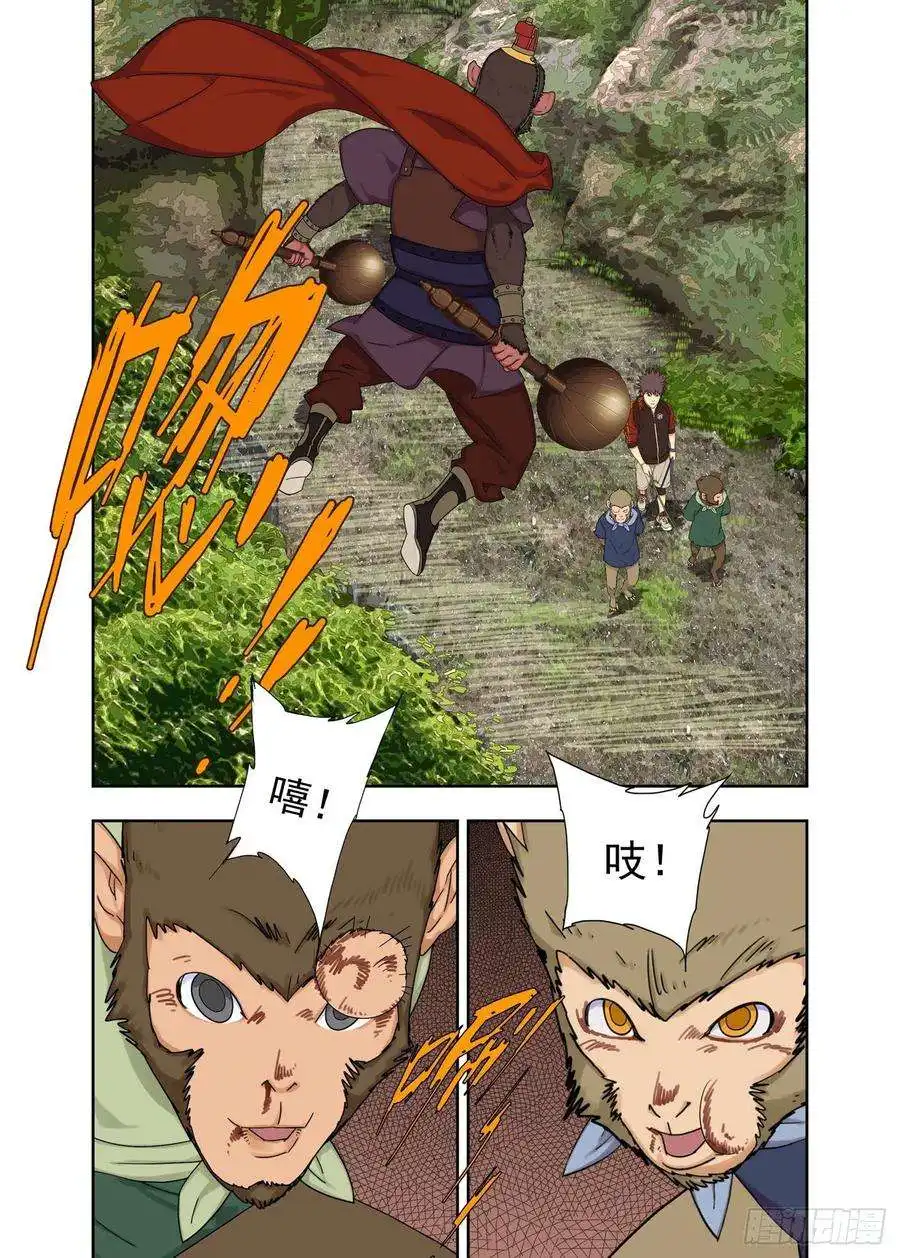 重瞳子界山