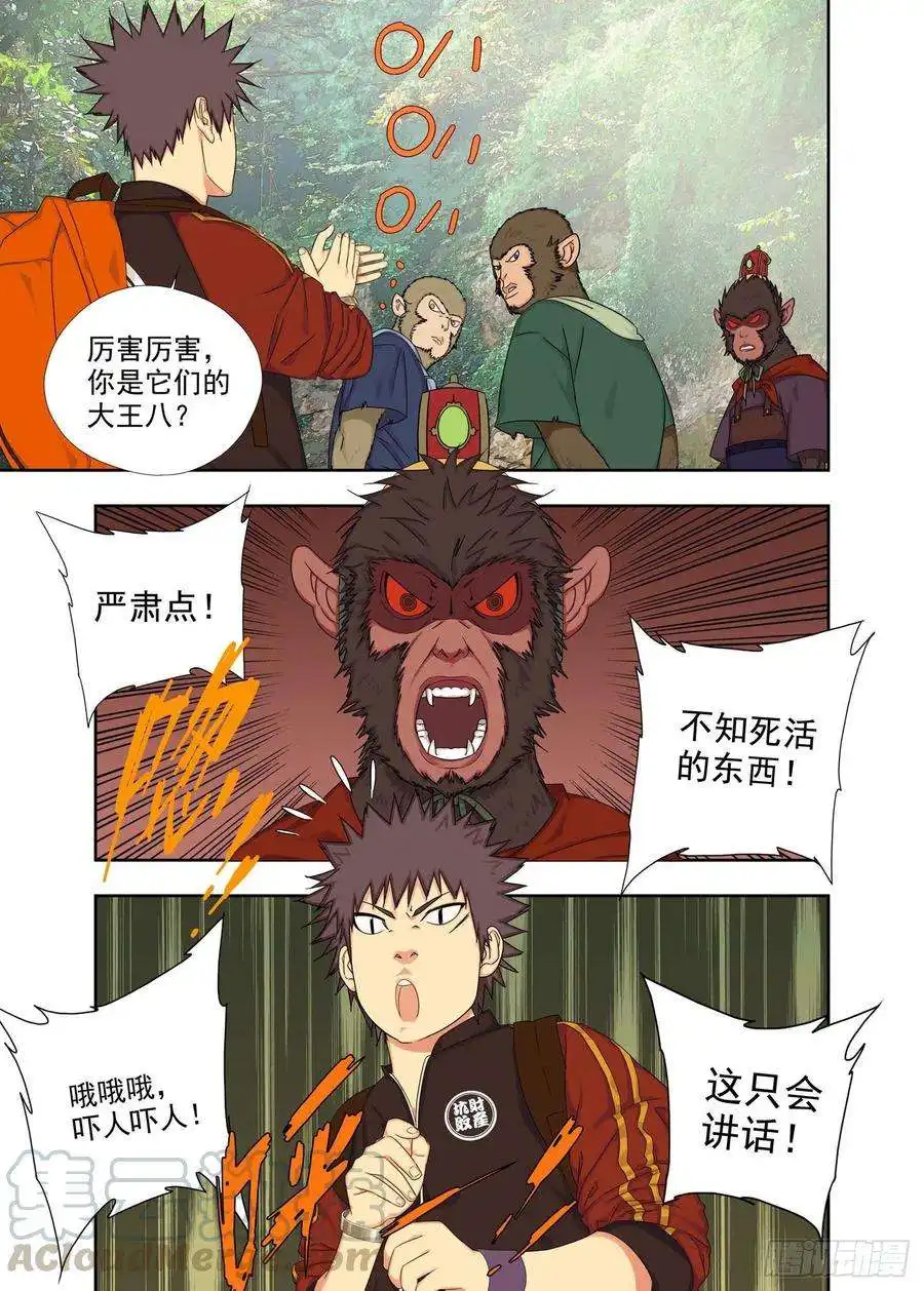 重瞳子彘王