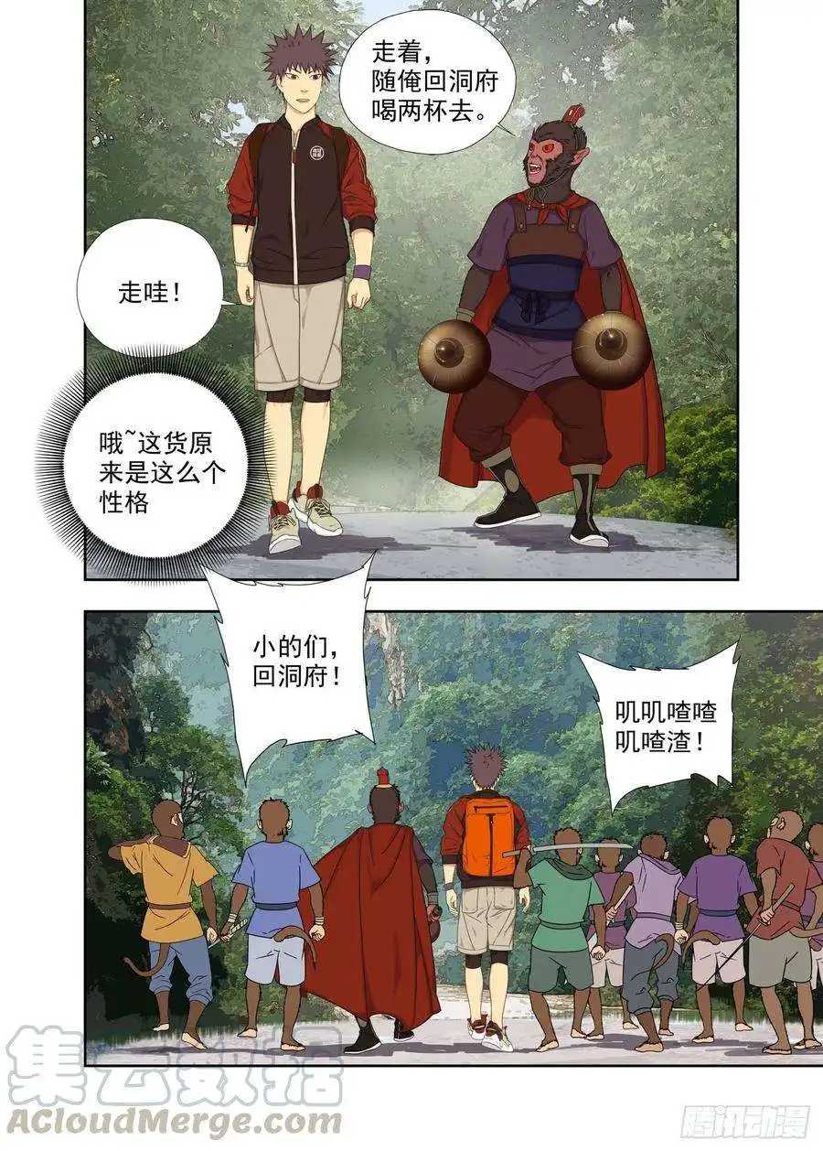 重瞳子彘王