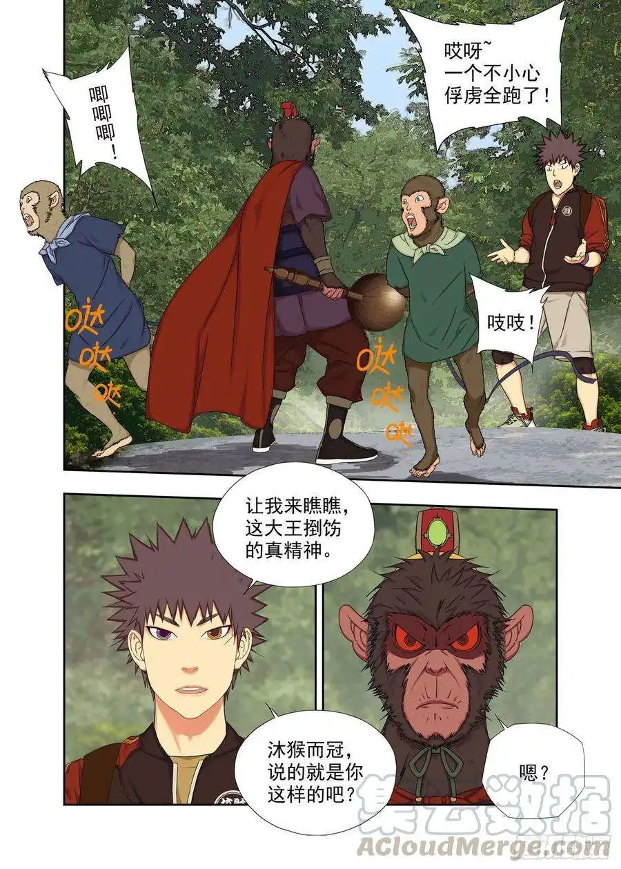 重瞳子彘王