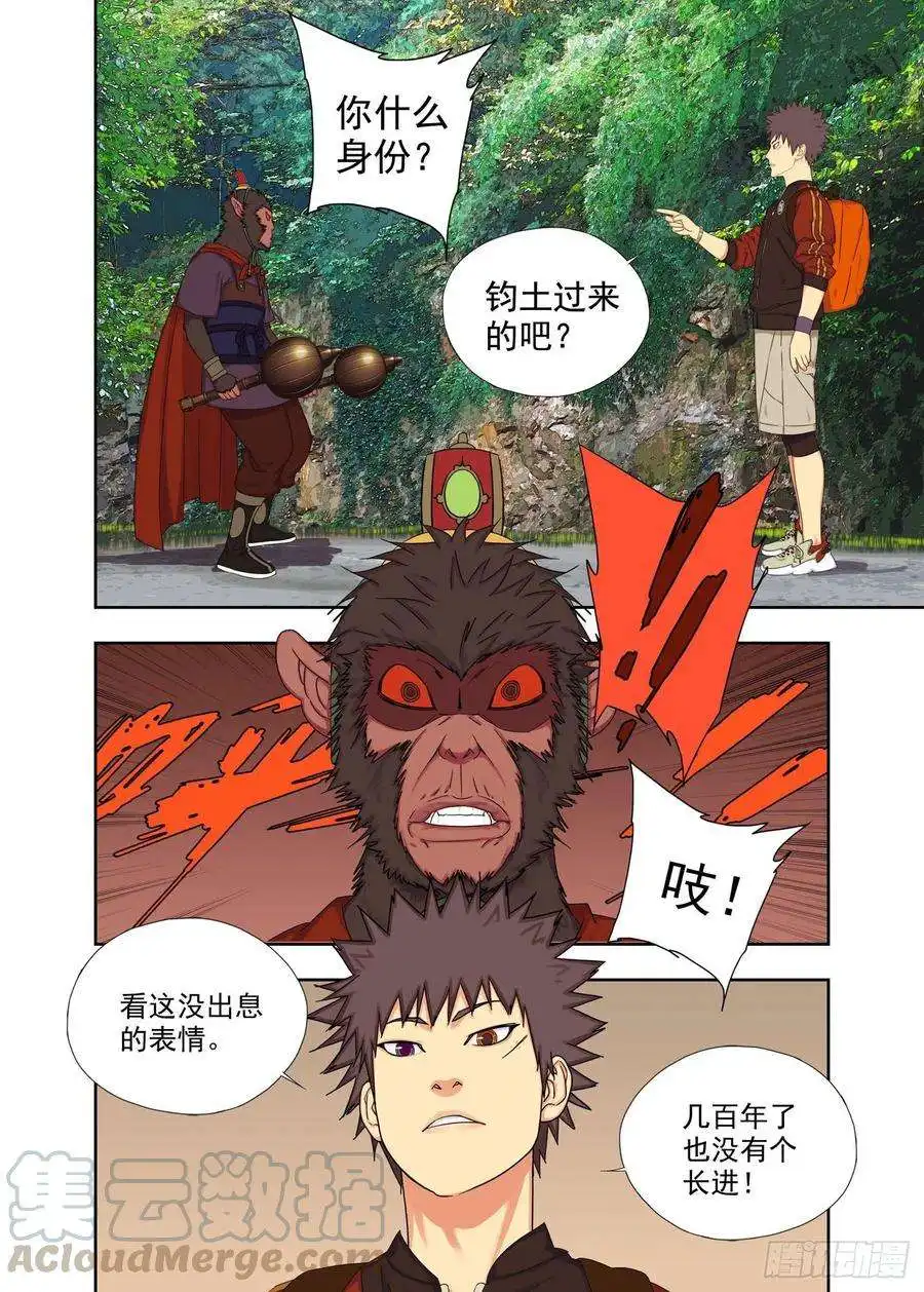 重瞳子彘王