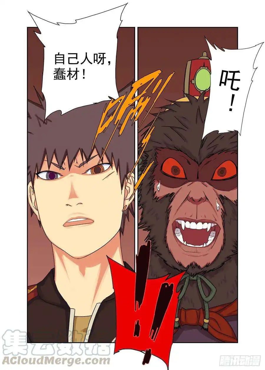 重瞳子彘王