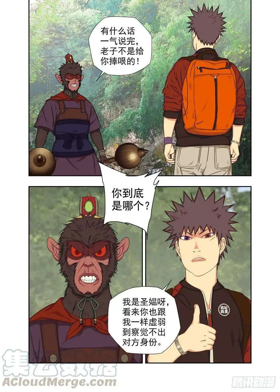 重瞳子彘王