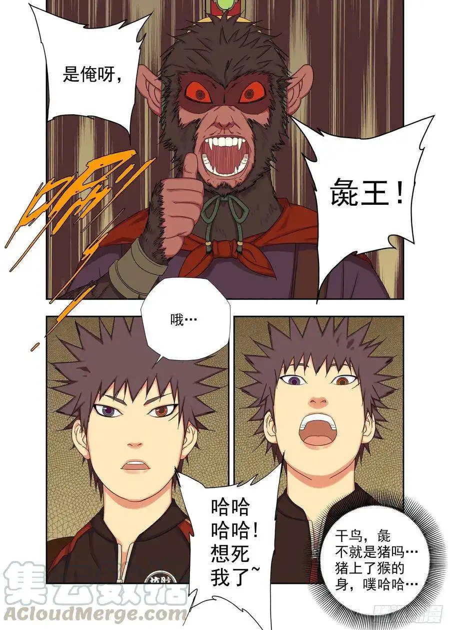 重瞳子彘王