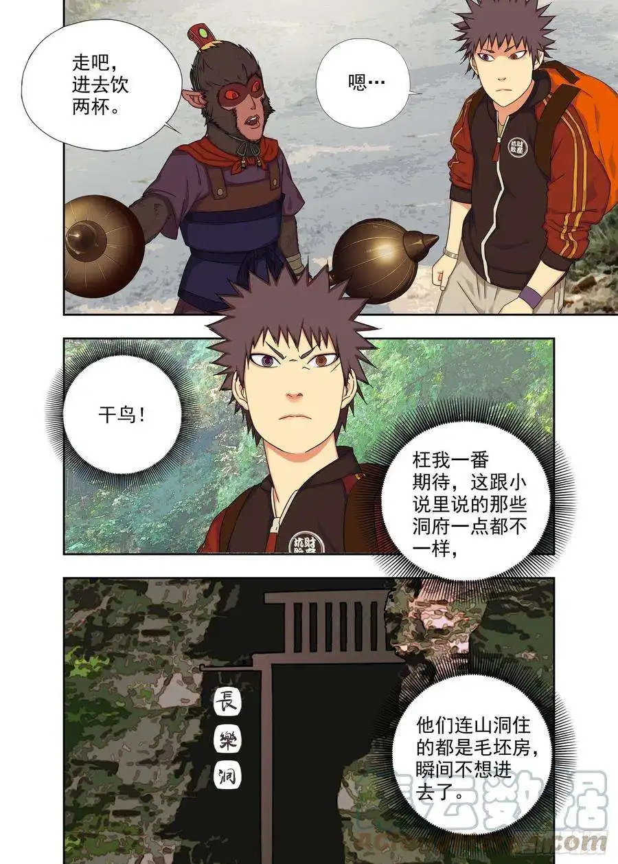 重瞳子干鸟