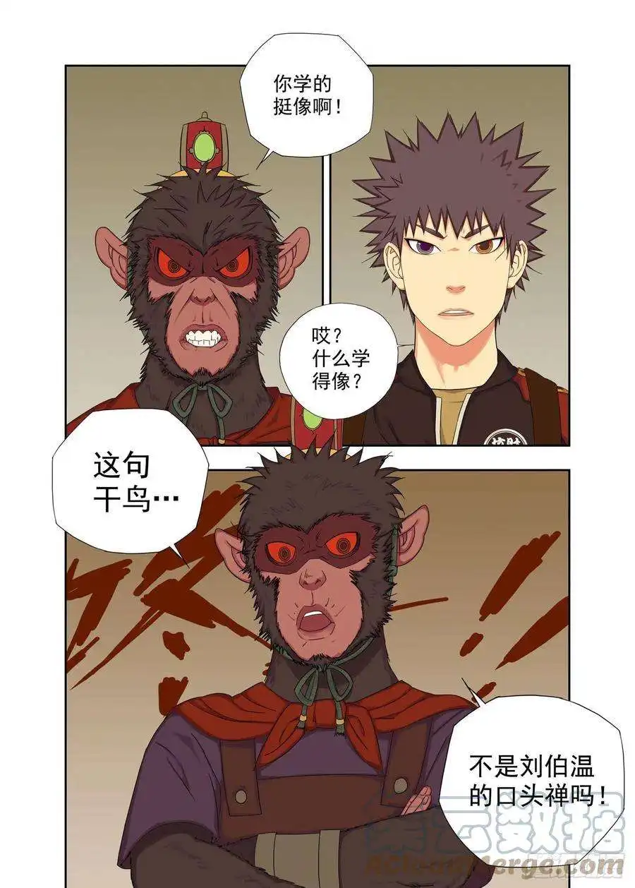 重瞳子干鸟