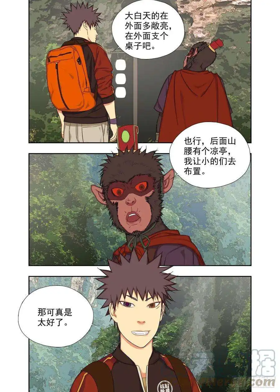 重瞳子干鸟