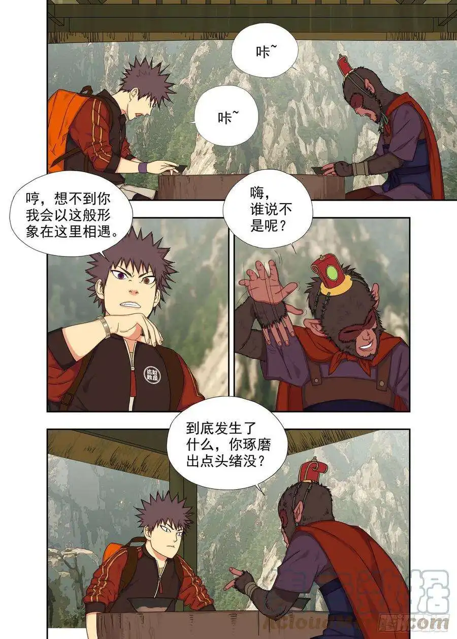重瞳子干鸟