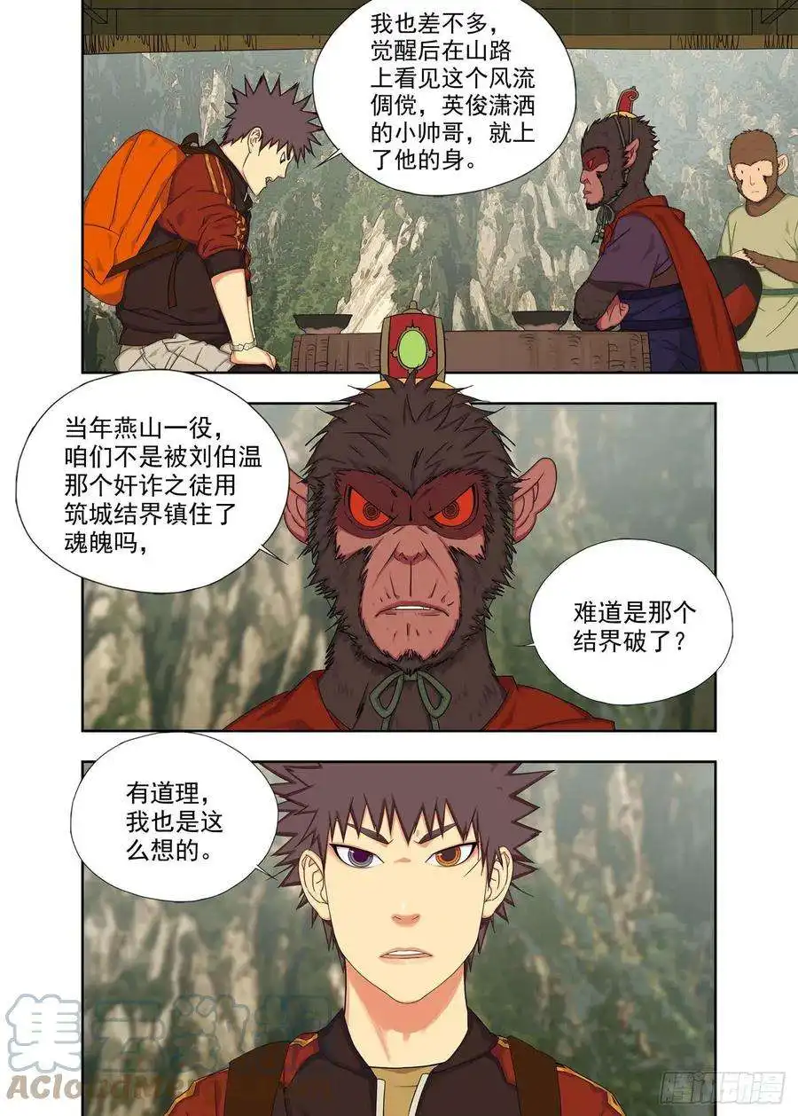 重瞳子干鸟