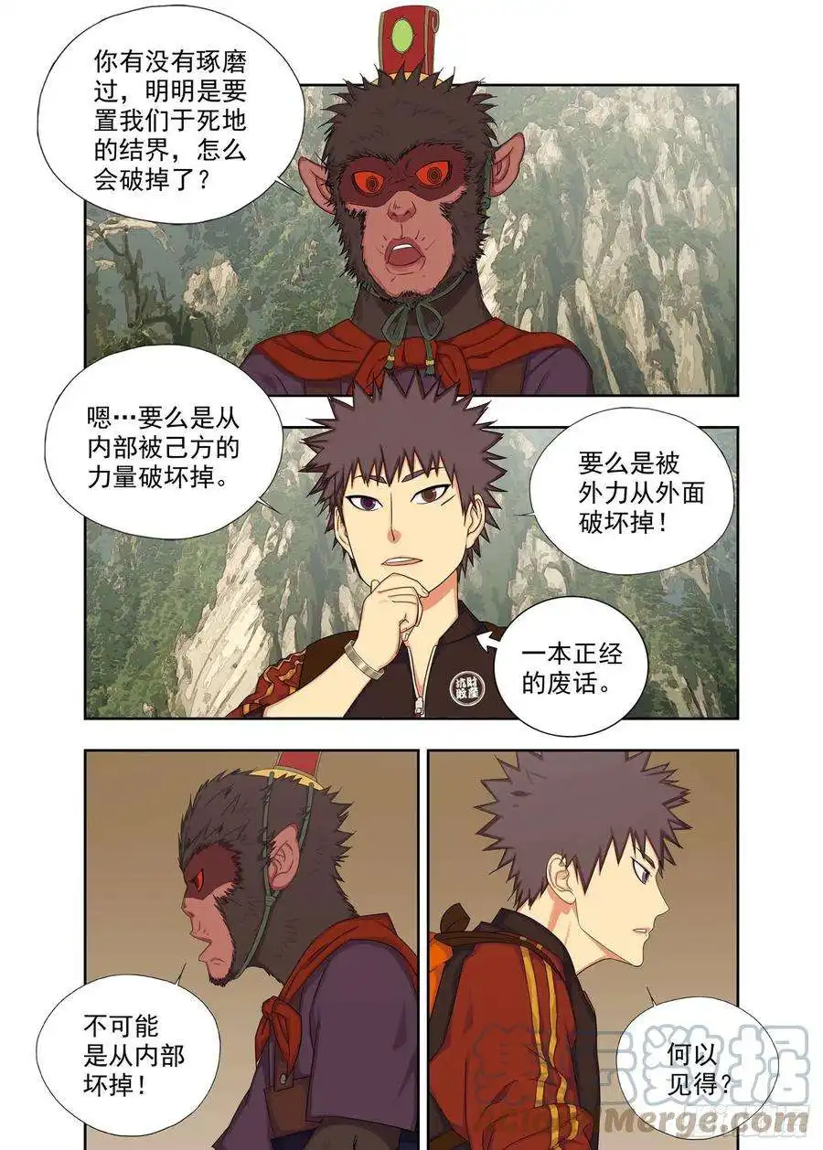 重瞳子枭